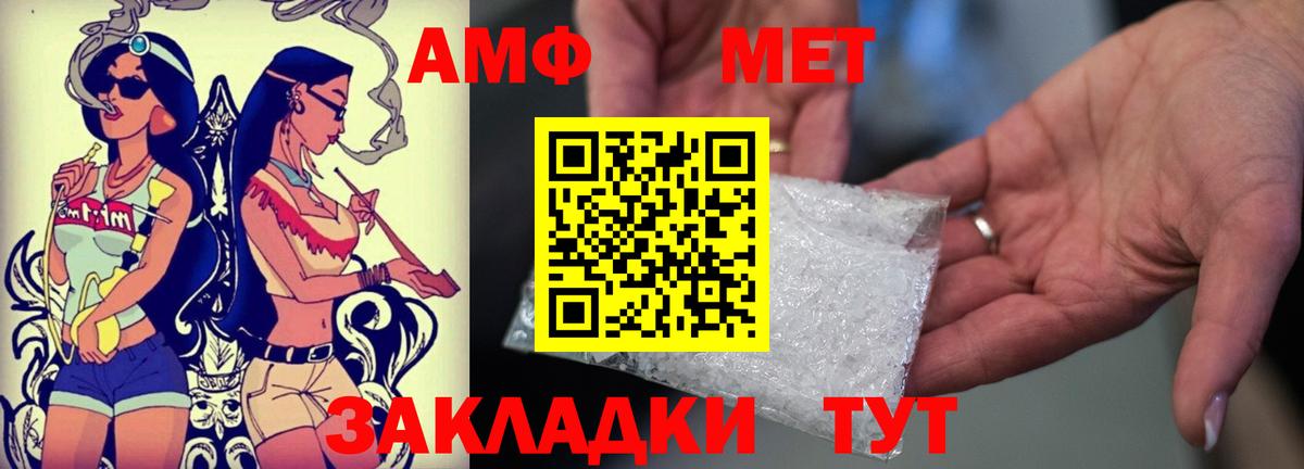 АМФЕТАМИН 97% Моршанск