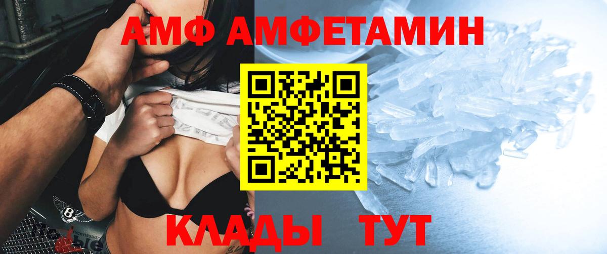 Моршанск  Амфетамин  АМФ  Amphetamine Premium  Вход с VPN 