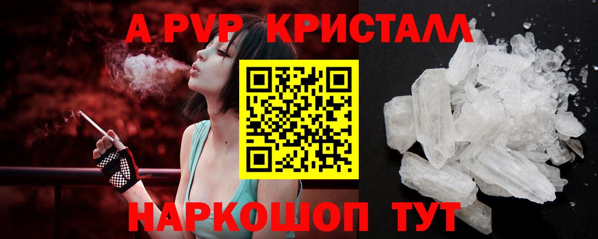 Моршанск  APVP  купить наркотики сайты  Alpha PVP СК  Alpha-PVP крисы CK  Вход с VPN 