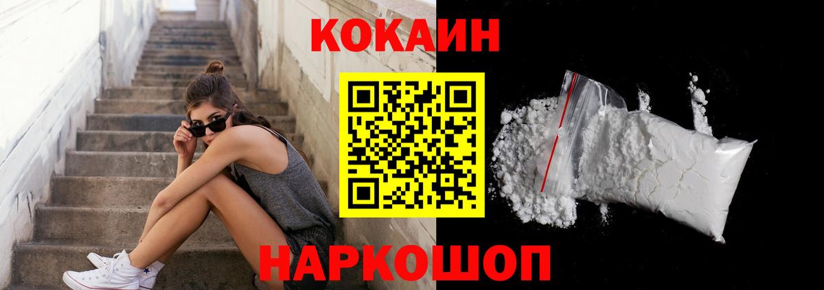 Cocaine Перу  КОКАИН 97%  КОКАИН  Моршанск  Вход с VPN 
