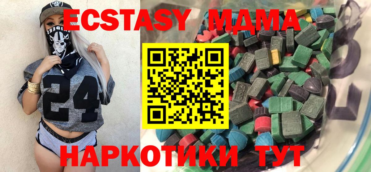 Моршанск  Экстази DUBAI  Вход с VPN  Ecstasy круглые 