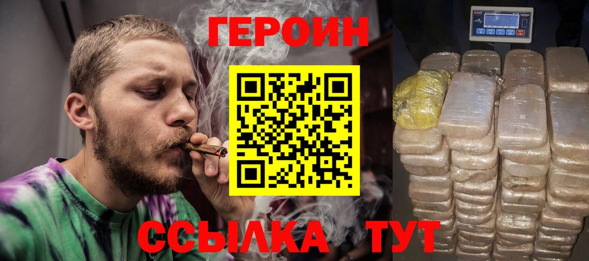 Героин афганец  Вход с VPN  Моршанск 