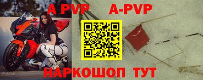 a pvp Пенза