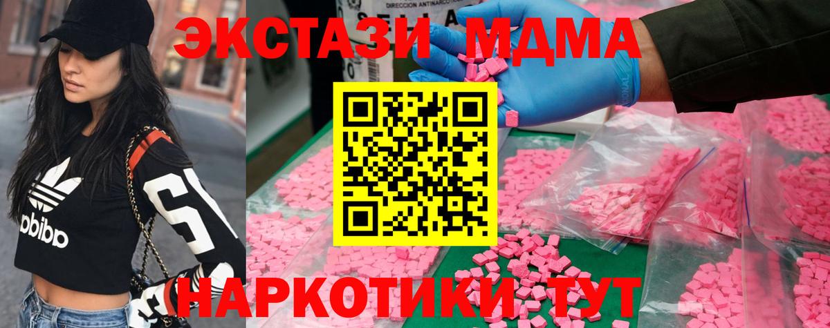 МДМА VHQ  МДМА Molly  MDMA  Вход с VPN  Моршанск 