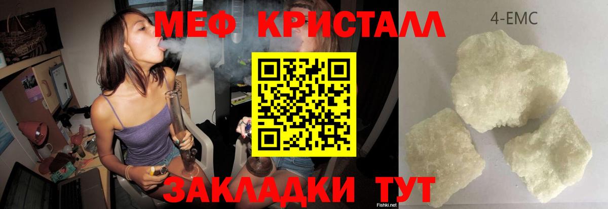 МЕФ mephedrone  МЯУ-МЯУ VHQ  Мефедрон  Моршанск  Вход с VPN 