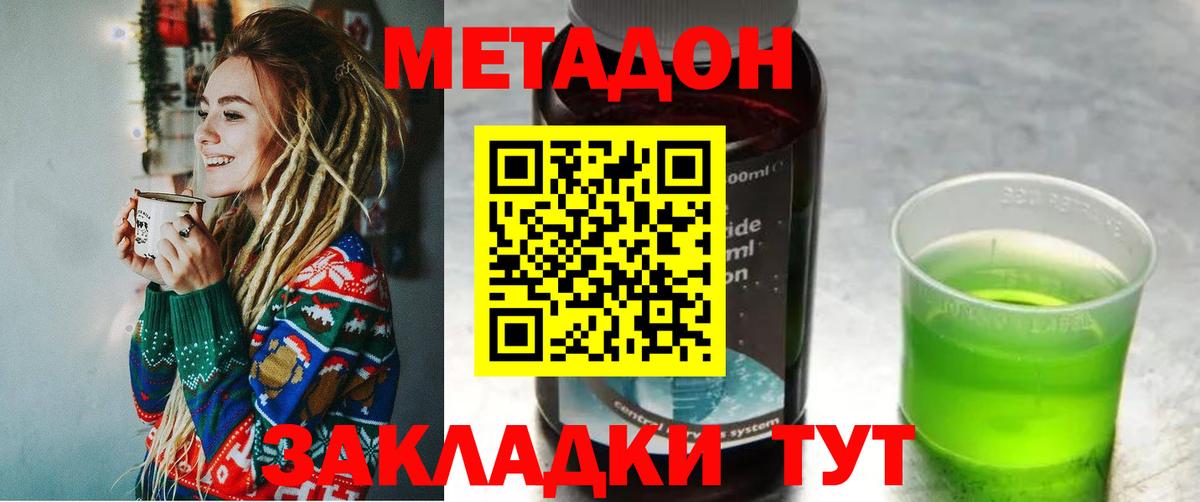 МЕТАДОН мёд  hydra ссылки  МЕТАДОН белоснежный  Моршанск  Вход с VPN 