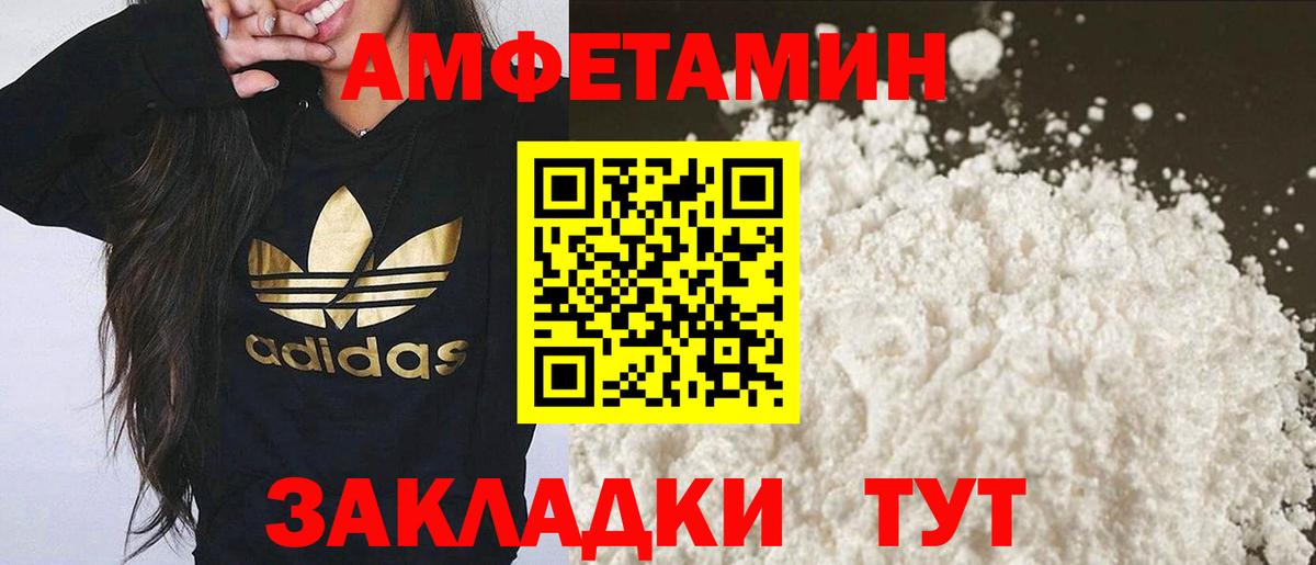 МЕТАМФЕТАМИН Methamphetamine Моршанск
