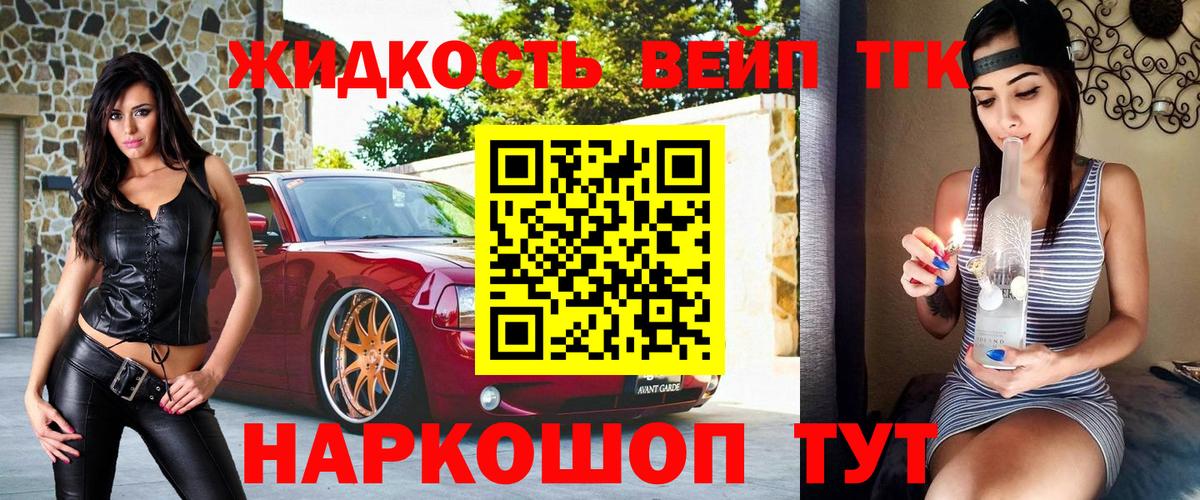 продажа наркотиков  ТГК Wax  Моршанск  Вход с VPN  Дистиллят ТГК жижа 