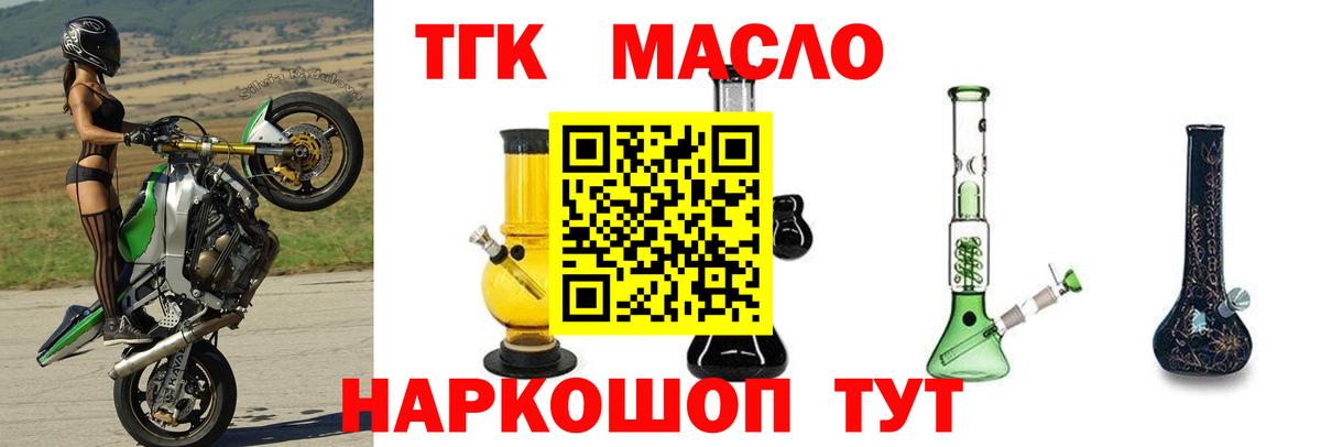 ТГК вейп с тгк Моршанск